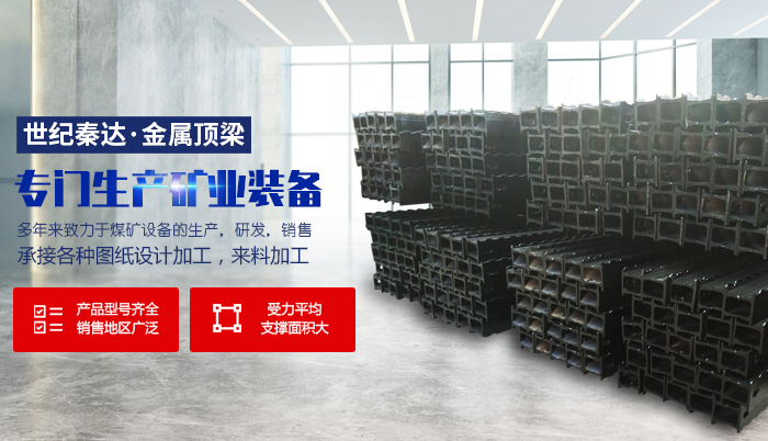 山东世纪秦达矿业设备有限公司